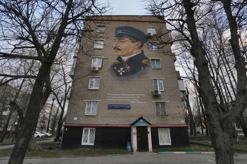 Мурал Адмирала Нахимова на стене дома по адресу Севастопольский проспект дом 25.jpg