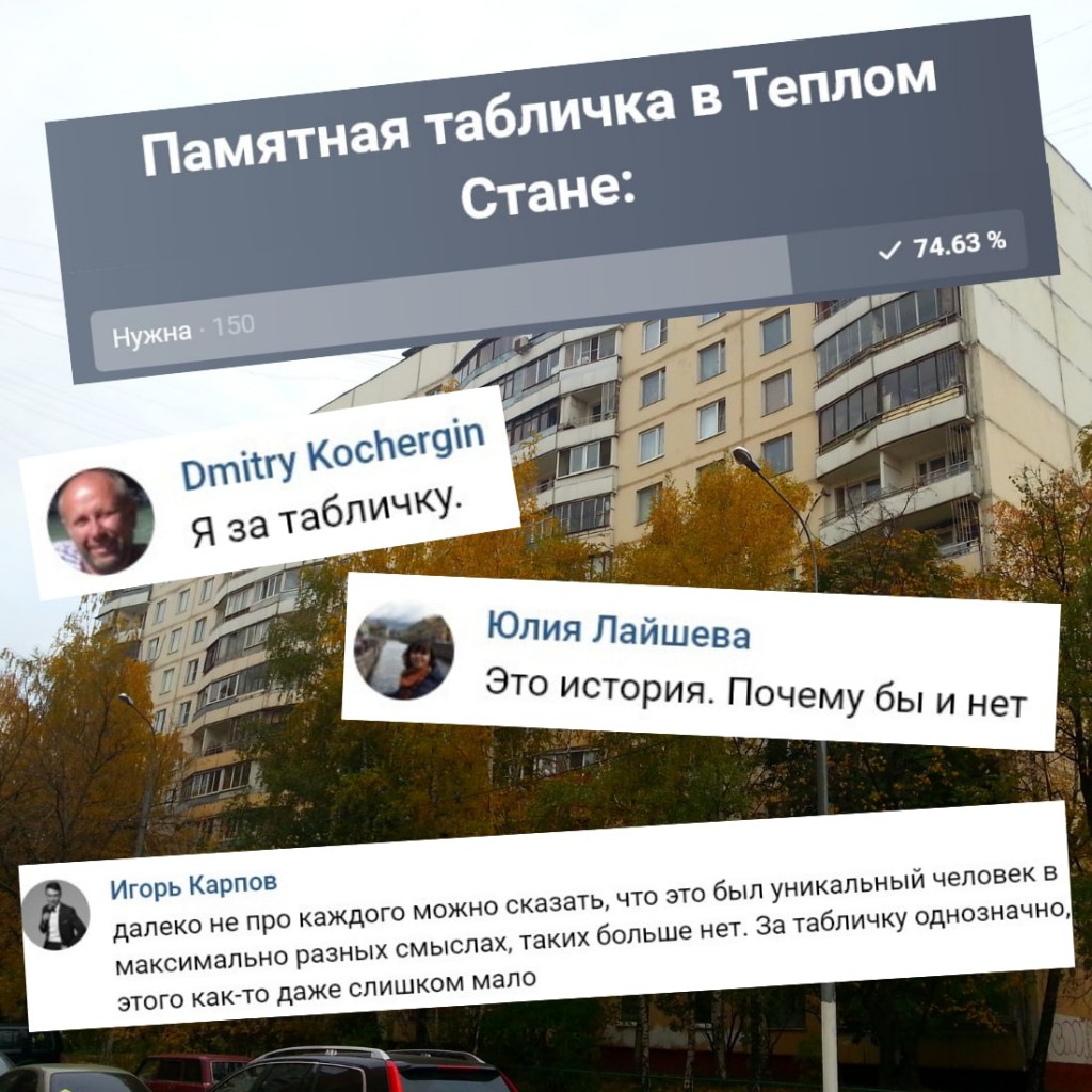 памятная доска Жириновскому.jpg
