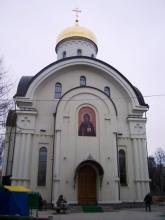 Храм Св. Ефросиньи в Котловке